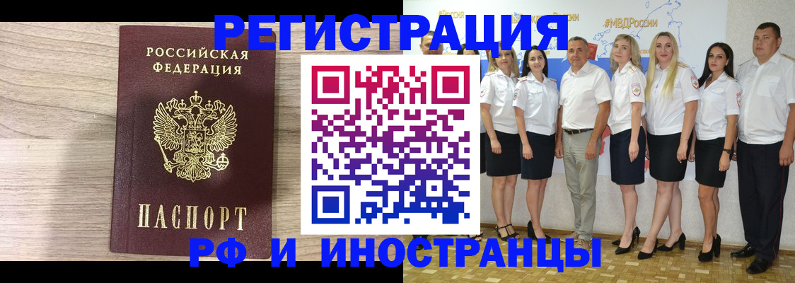 прописка иностранных граждан в Нижневартовске