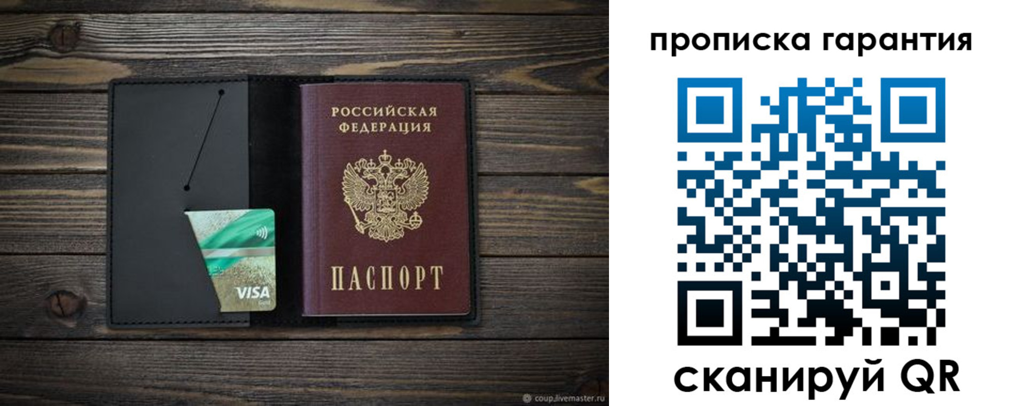 временная регистрация собственник в Нижневартовске