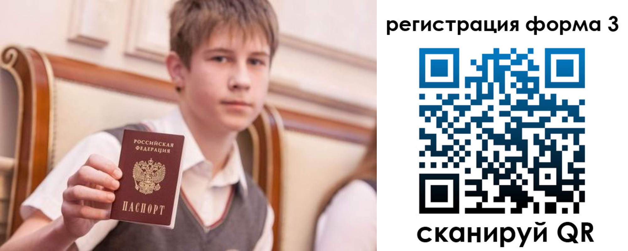 прописка в Нижневартовске