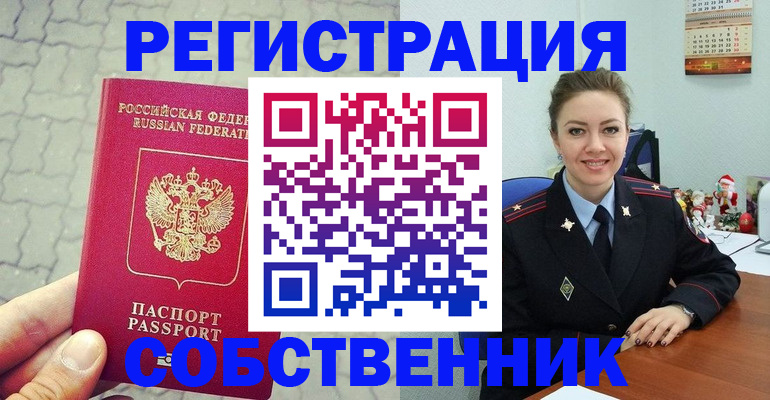 прописка законно в Нижневартовске